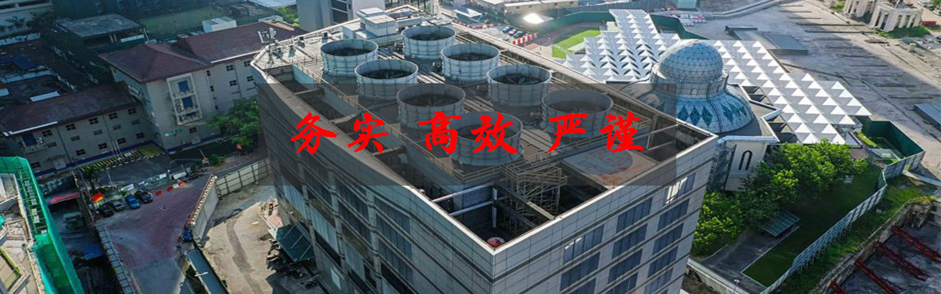 高效机房 高效机房